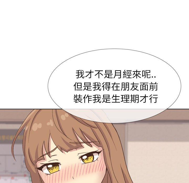 《哪有学妹这么乖》漫画最新章节哪有学妹这么乖-第 34 话免费下拉式在线观看章节第【73】张图片