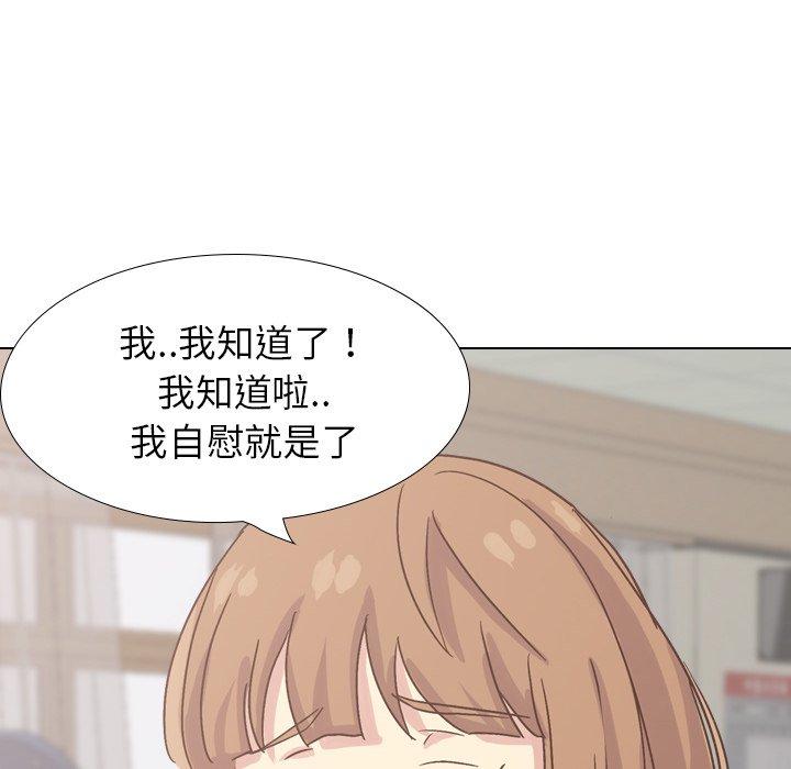 《哪有学妹这么乖》漫画最新章节哪有学妹这么乖-第 34 话免费下拉式在线观看章节第【148】张图片