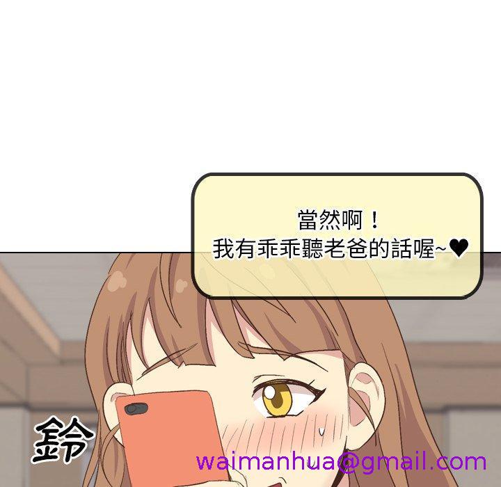 《哪有学妹这么乖》漫画最新章节哪有学妹这么乖-第 34 话免费下拉式在线观看章节第【34】张图片