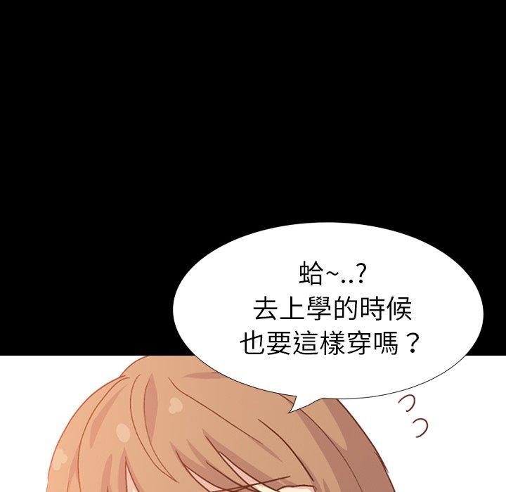 《哪有学妹这么乖》漫画最新章节哪有学妹这么乖-第 34 话免费下拉式在线观看章节第【12】张图片