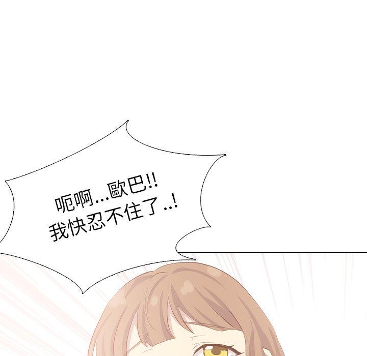 《哪有学妹这么乖》漫画最新章节哪有学妹这么乖-第 36 话免费下拉式在线观看章节第【120】张图片