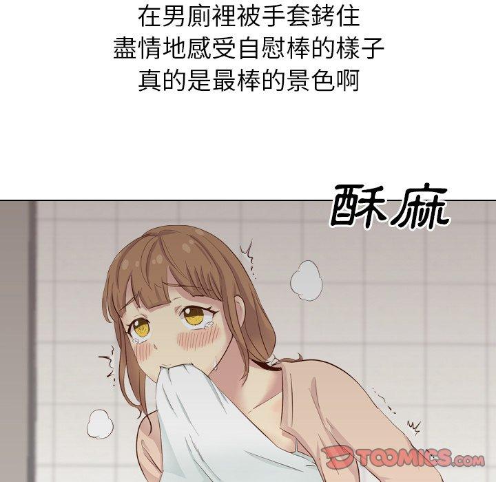 《哪有学妹这么乖》漫画最新章节哪有学妹这么乖-第 36 话免费下拉式在线观看章节第【141】张图片