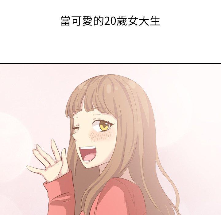 《哪有学妹这么乖》漫画最新章节哪有学妹这么乖-第 36 话免费下拉式在线观看章节第【136】张图片