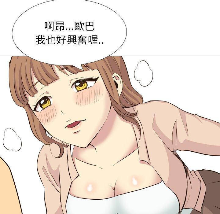 《哪有学妹这么乖》漫画最新章节哪有学妹这么乖-第 36 话免费下拉式在线观看章节第【85】张图片