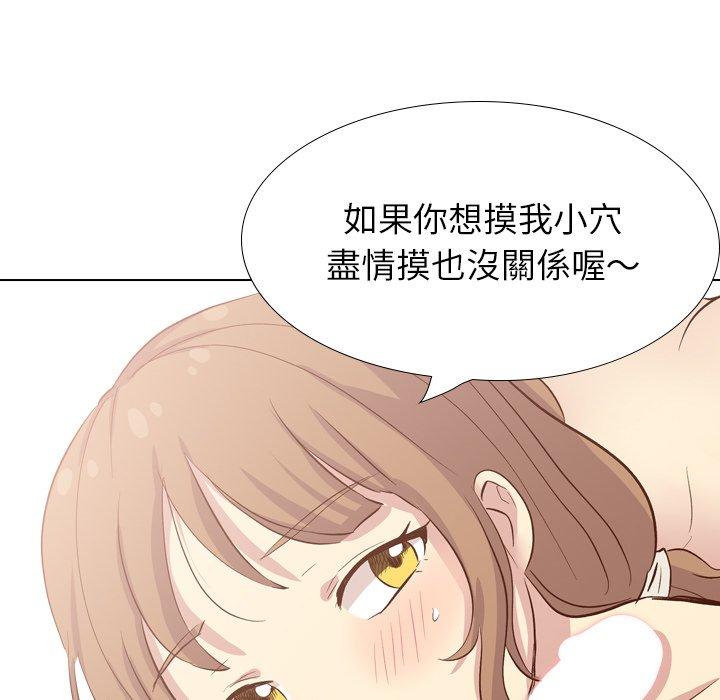 《哪有学妹这么乖》漫画最新章节哪有学妹这么乖-第 37 话免费下拉式在线观看章节第【199】张图片