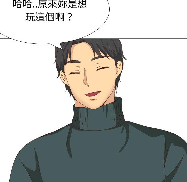 《哪有学妹这么乖》漫画最新章节哪有学妹这么乖-第 37 话免费下拉式在线观看章节第【129】张图片