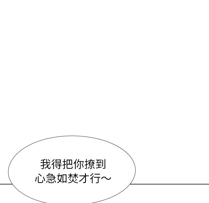 《哪有学妹这么乖》漫画最新章节哪有学妹这么乖-第 37 话免费下拉式在线观看章节第【184】张图片