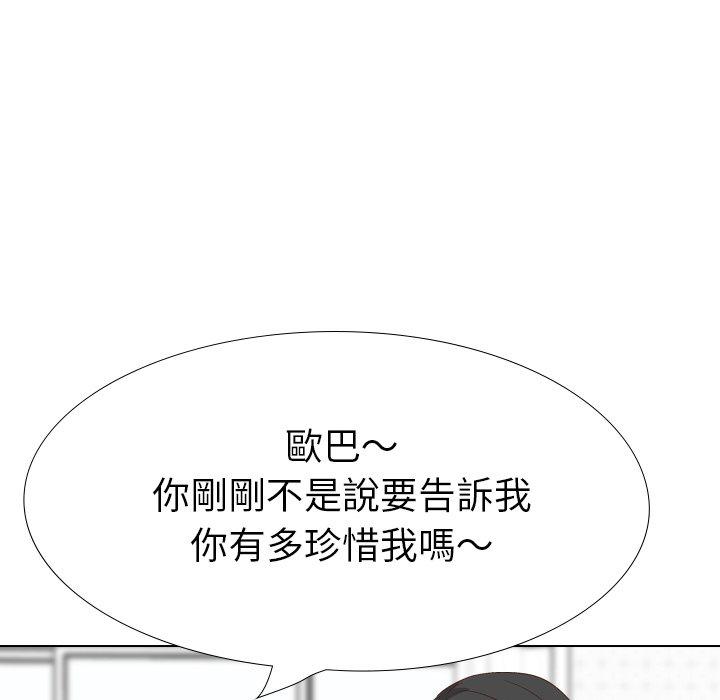 《哪有学妹这么乖》漫画最新章节哪有学妹这么乖-第 37 话免费下拉式在线观看章节第【108】张图片