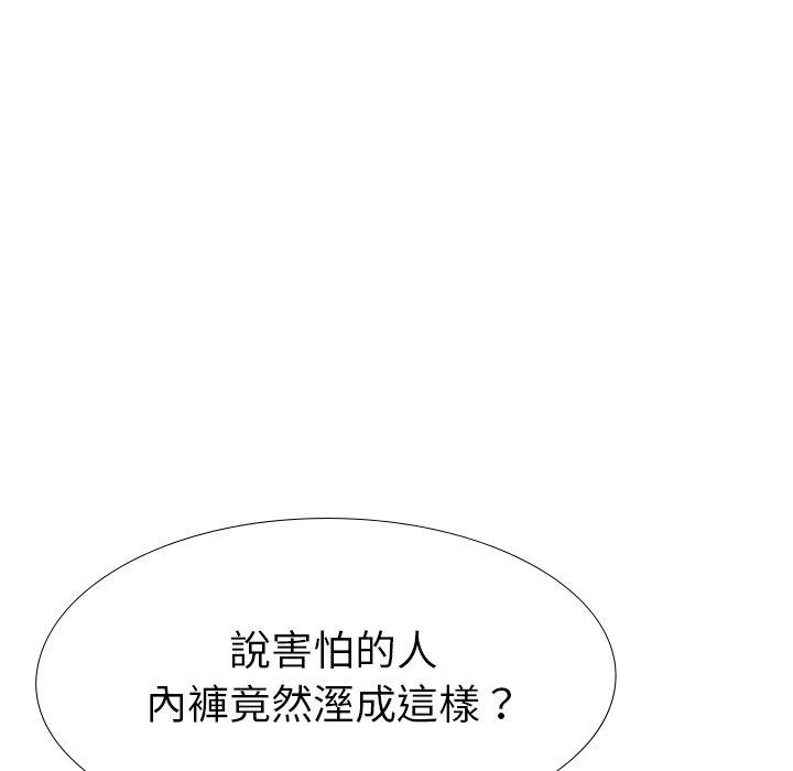 《哪有学妹这么乖》漫画最新章节哪有学妹这么乖-第 37 话免费下拉式在线观看章节第【33】张图片