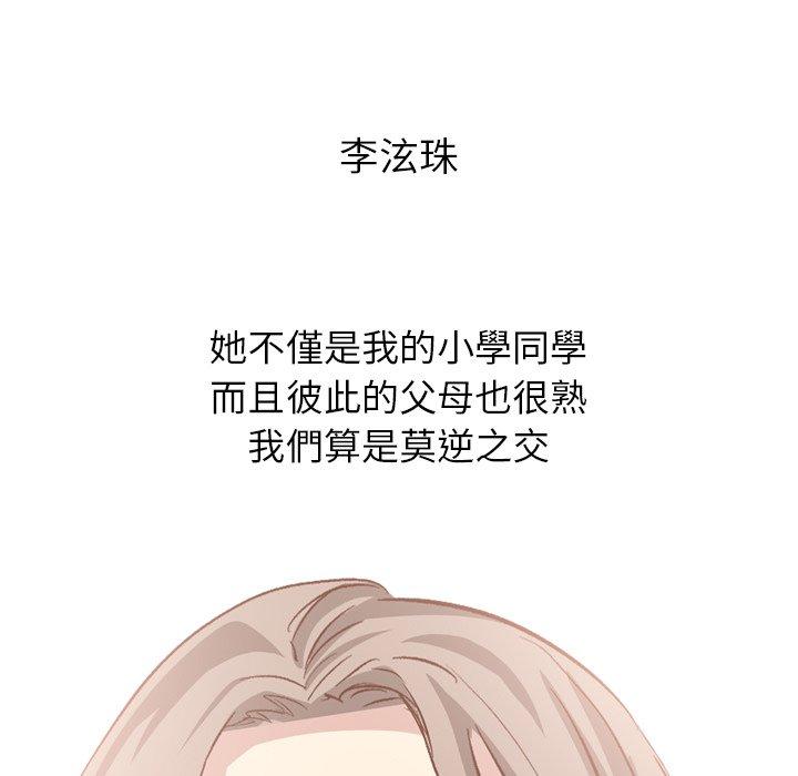 《哪有学妹这么乖》漫画最新章节哪有学妹这么乖-第 38 话免费下拉式在线观看章节第【44】张图片