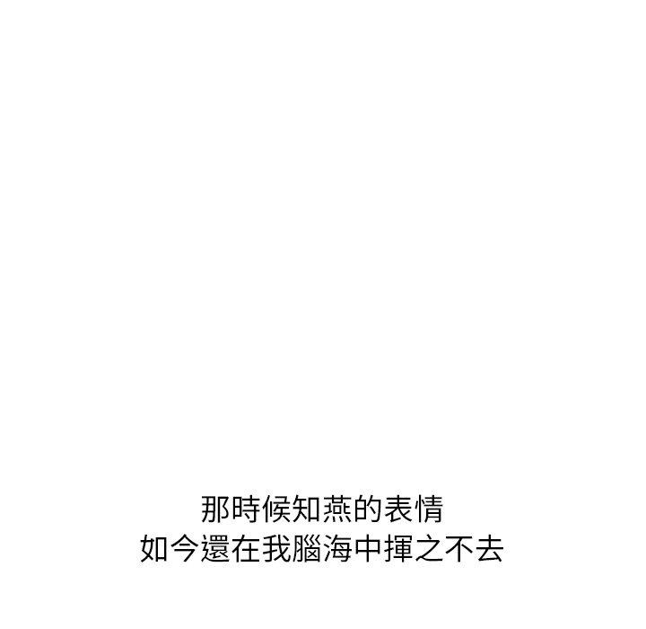 《哪有学妹这么乖》漫画最新章节哪有学妹这么乖-第 38 话免费下拉式在线观看章节第【133】张图片