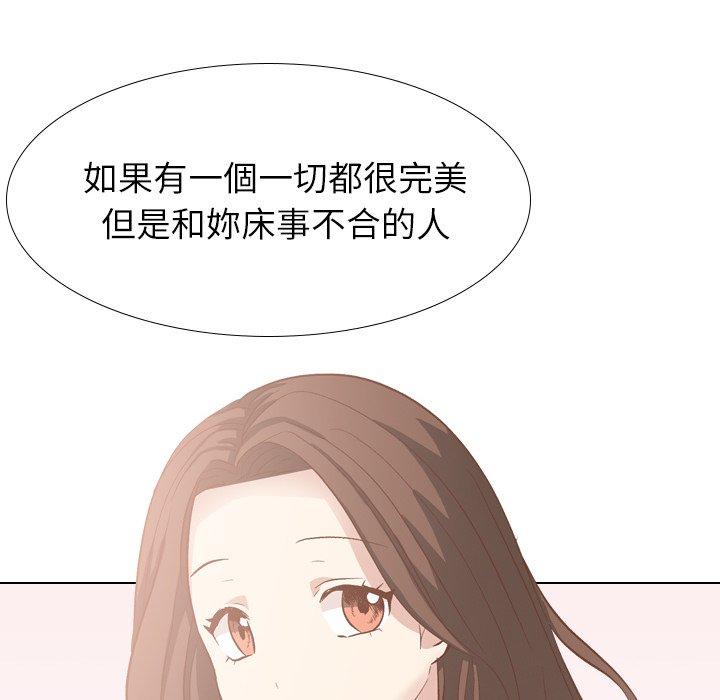 《哪有学妹这么乖》漫画最新章节哪有学妹这么乖-第 38 话免费下拉式在线观看章节第【71】张图片