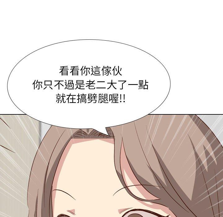 《哪有学妹这么乖》漫画最新章节哪有学妹这么乖-第 38 话免费下拉式在线观看章节第【80】张图片