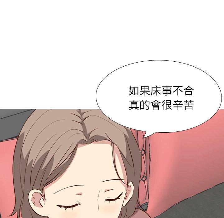 《哪有学妹这么乖》漫画最新章节哪有学妹这么乖-第 38 话免费下拉式在线观看章节第【91】张图片