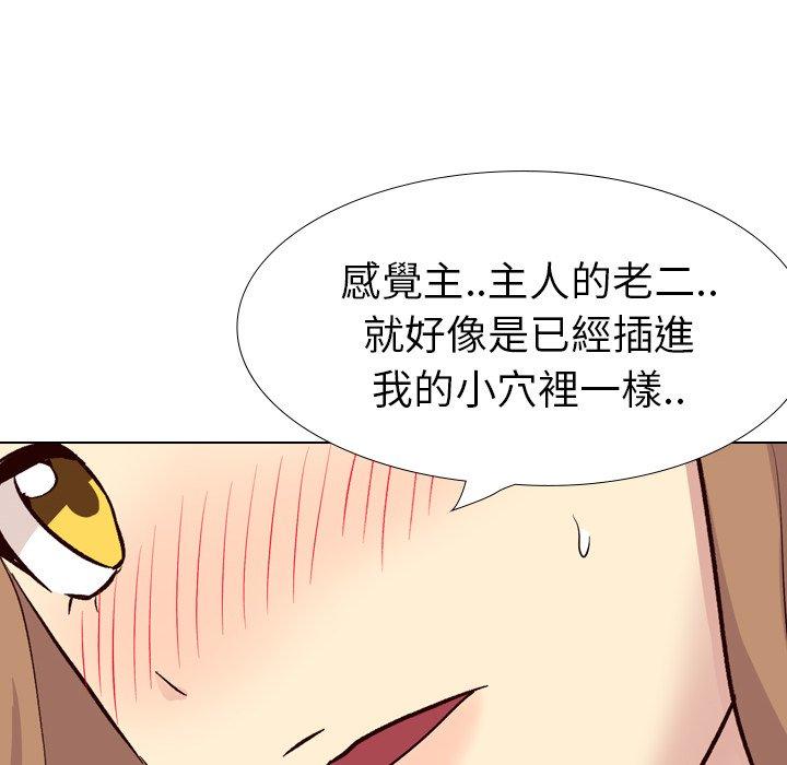 《哪有学妹这么乖》漫画最新章节哪有学妹这么乖-第 39 话免费下拉式在线观看章节第【164】张图片