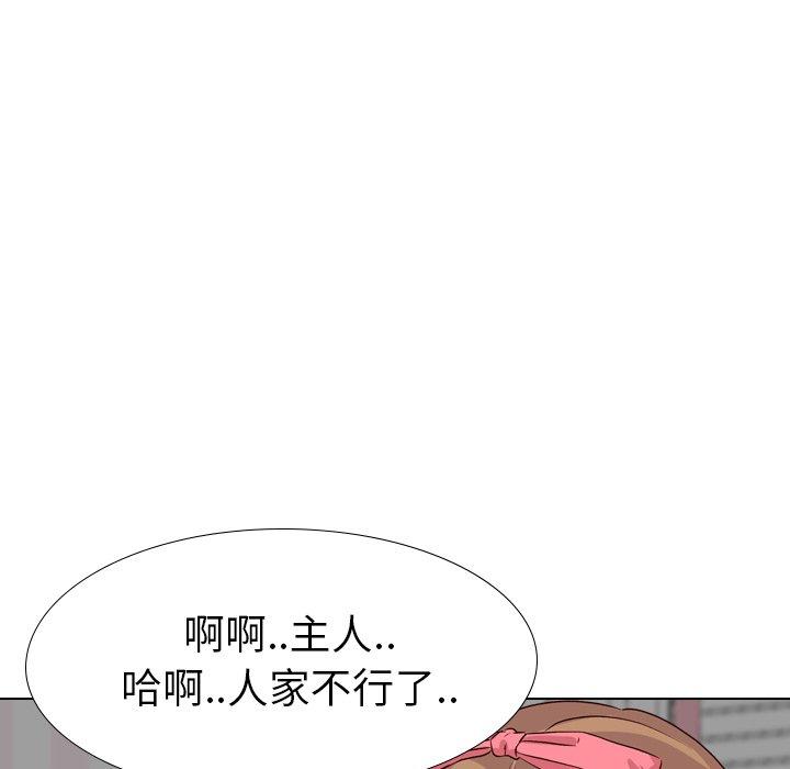 《哪有学妹这么乖》漫画最新章节哪有学妹这么乖-第 39 话免费下拉式在线观看章节第【95】张图片