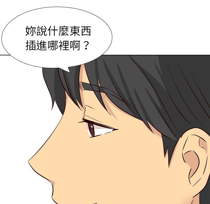 《哪有学妹这么乖》漫画最新章节哪有学妹这么乖-第 39 话免费下拉式在线观看章节第【159】张图片