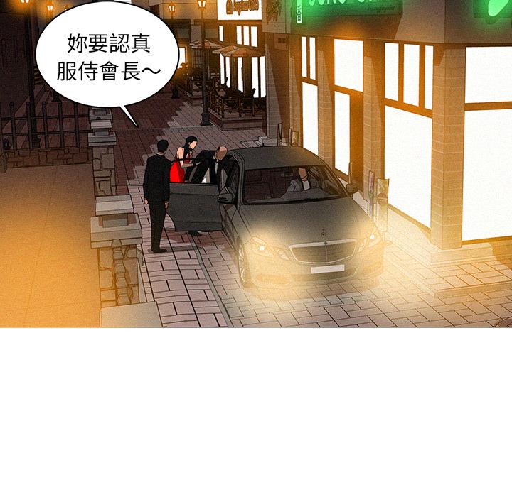 《迷失天堂》漫画最新章节迷失天堂-第 1 话免费下拉式在线观看章节第【79】张图片