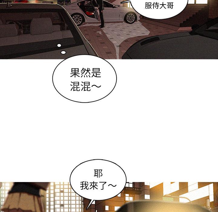 《迷失天堂》漫画最新章节迷失天堂-第 1 话免费下拉式在线观看章节第【103】张图片