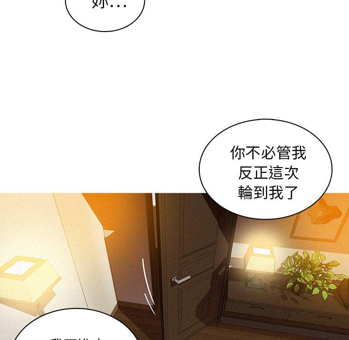 《迷失天堂》漫画最新章节迷失天堂-第 1 话免费下拉式在线观看章节第【29】张图片