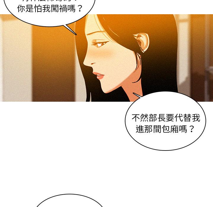 《迷失天堂》漫画最新章节迷失天堂-第 1 话免费下拉式在线观看章节第【24】张图片