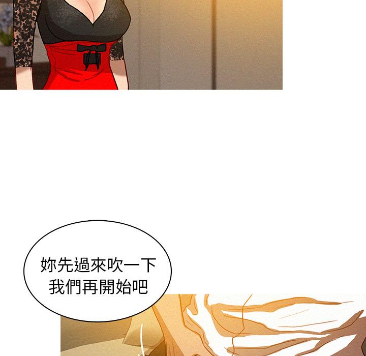 《迷失天堂》漫画最新章节迷失天堂-第 1 话免费下拉式在线观看章节第【45】张图片