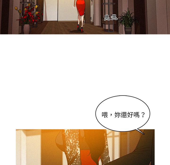 《迷失天堂》漫画最新章节迷失天堂-第 1 话免费下拉式在线观看章节第【21】张图片