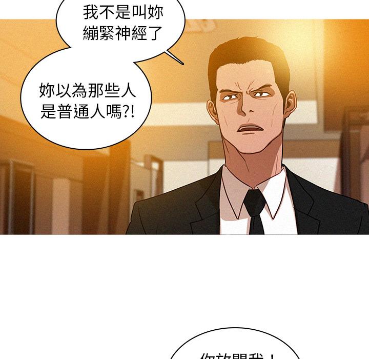 《迷失天堂》漫画最新章节迷失天堂-第 1 话免费下拉式在线观看章节第【25】张图片