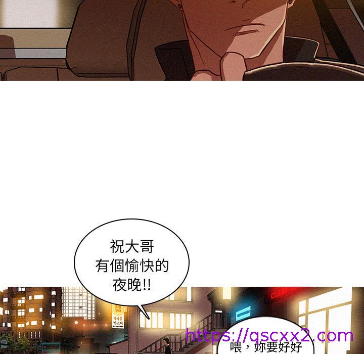 《迷失天堂》漫画最新章节迷失天堂-第 1 话免费下拉式在线观看章节第【102】张图片