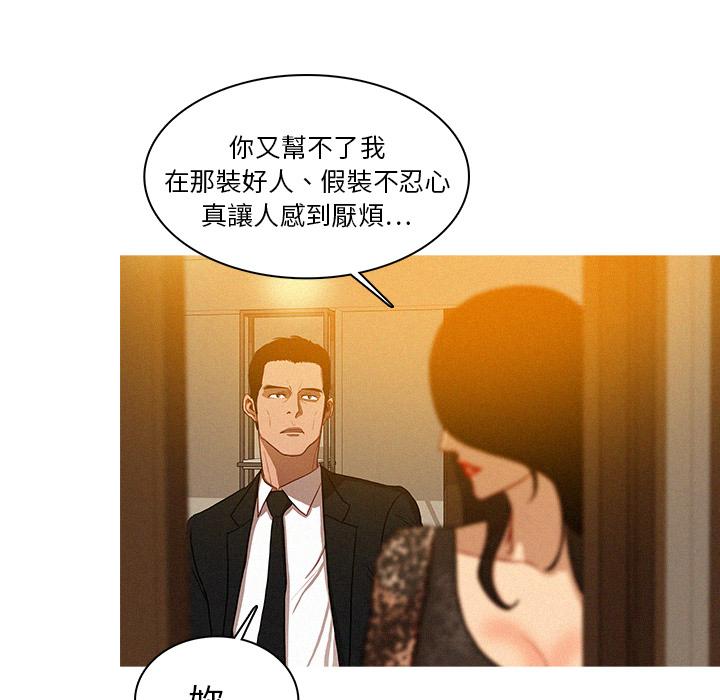 《迷失天堂》漫画最新章节迷失天堂-第 1 话免费下拉式在线观看章节第【28】张图片