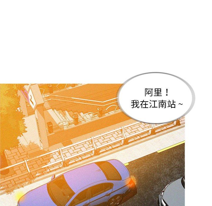 《迷失天堂》漫画最新章节迷失天堂-第 3 话免费下拉式在线观看章节第【12】张图片