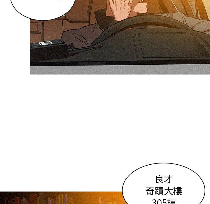 《迷失天堂》漫画最新章节迷失天堂-第 3 话免费下拉式在线观看章节第【71】张图片