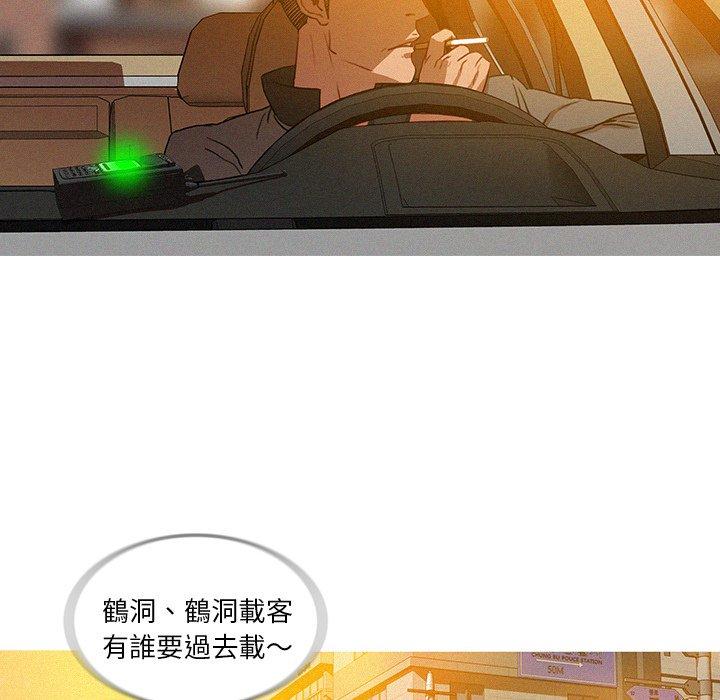 《迷失天堂》漫画最新章节迷失天堂-第 3 话免费下拉式在线观看章节第【7】张图片