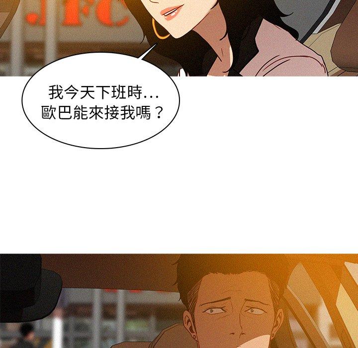 《迷失天堂》漫画最新章节迷失天堂-第 3 话免费下拉式在线观看章节第【57】张图片