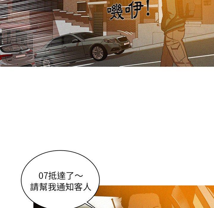 《迷失天堂》漫画最新章节迷失天堂-第 3 话免费下拉式在线观看章节第【40】张图片