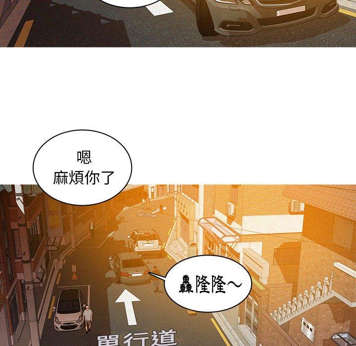 《迷失天堂》漫画最新章节迷失天堂-第 3 话免费下拉式在线观看章节第【49】张图片