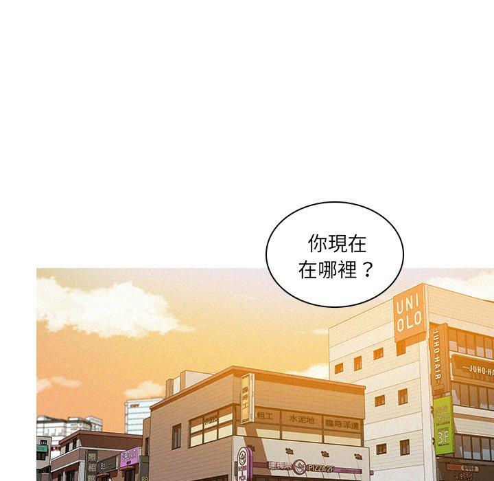 《迷失天堂》漫画最新章节迷失天堂-第 3 话免费下拉式在线观看章节第【67】张图片