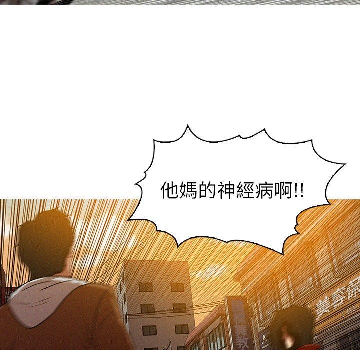 《迷失天堂》漫画最新章节迷失天堂-第 3 话免费下拉式在线观看章节第【32】张图片