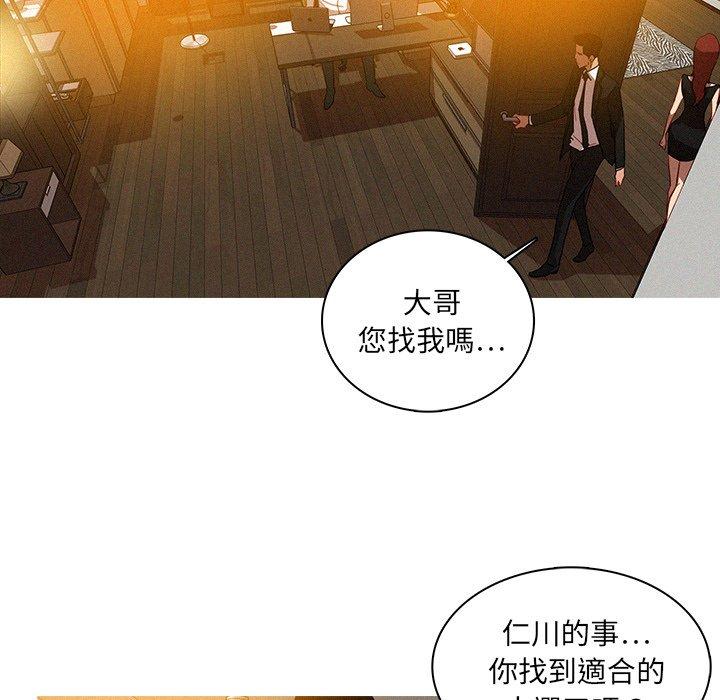 《迷失天堂》漫画最新章节迷失天堂-第 5 话免费下拉式在线观看章节第【39】张图片