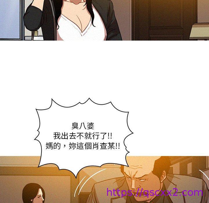 《迷失天堂》漫画最新章节迷失天堂-第 5 话免费下拉式在线观看章节第【14】张图片