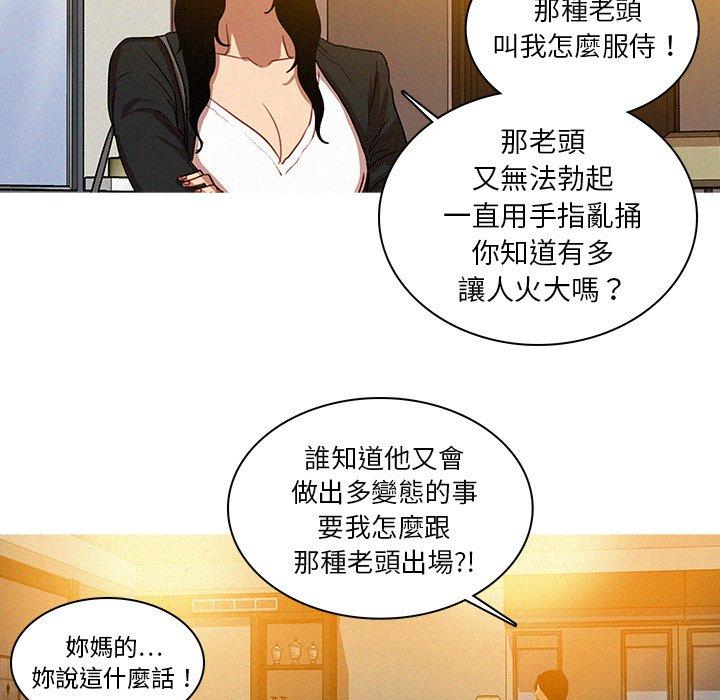 《迷失天堂》漫画最新章节迷失天堂-第 5 话免费下拉式在线观看章节第【5】张图片