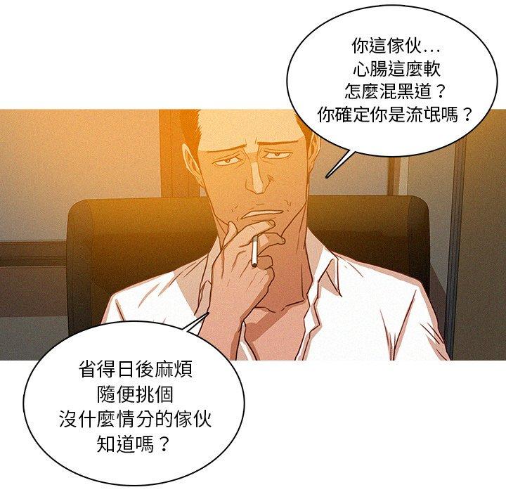 《迷失天堂》漫画最新章节迷失天堂-第 5 话免费下拉式在线观看章节第【41】张图片