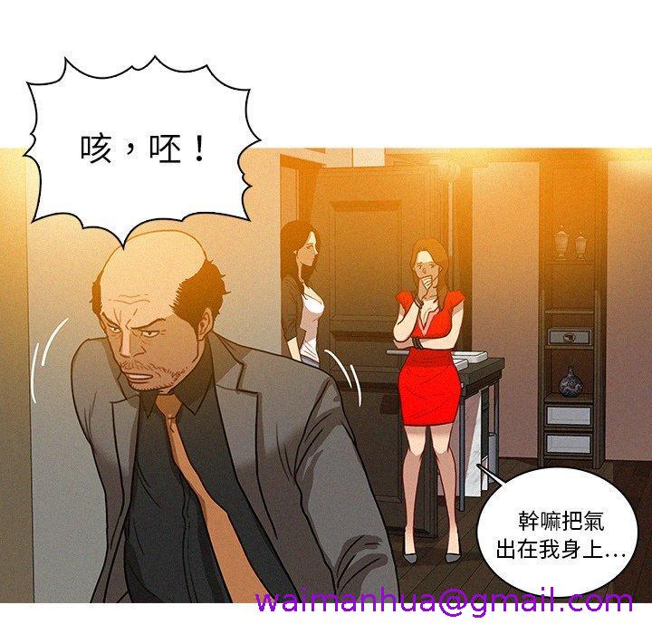 《迷失天堂》漫画最新章节迷失天堂-第 5 话免费下拉式在线观看章节第【18】张图片