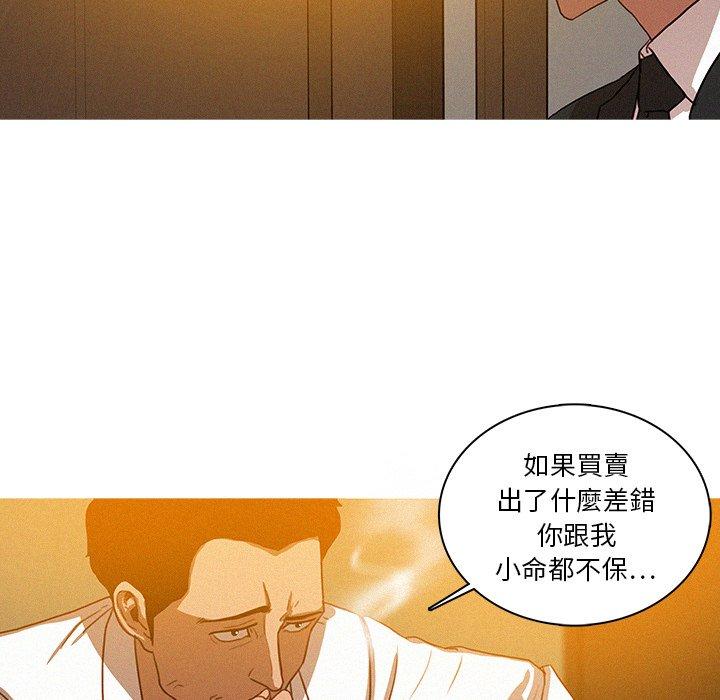 《迷失天堂》漫画最新章节迷失天堂-第 5 话免费下拉式在线观看章节第【45】张图片