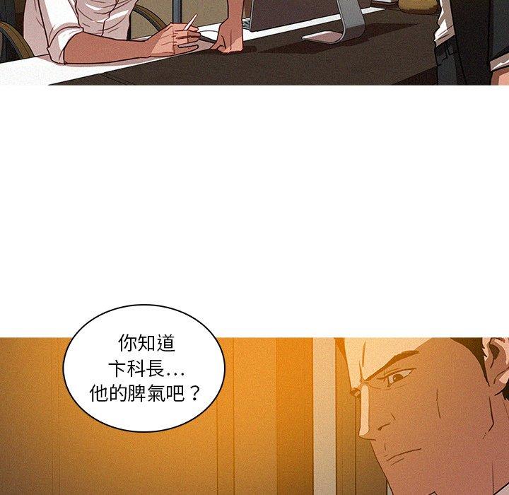 《迷失天堂》漫画最新章节迷失天堂-第 5 话免费下拉式在线观看章节第【44】张图片