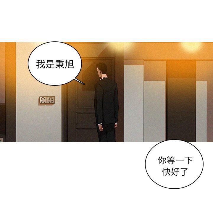 《迷失天堂》漫画最新章节迷失天堂-第 5 话免费下拉式在线观看章节第【36】张图片