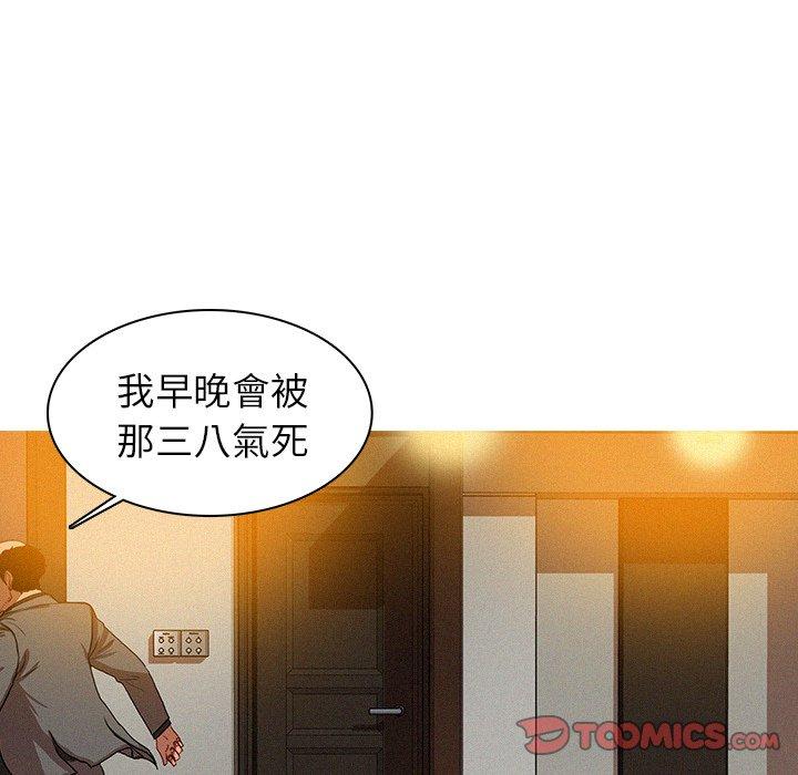 《迷失天堂》漫画最新章节迷失天堂-第 5 话免费下拉式在线观看章节第【23】张图片