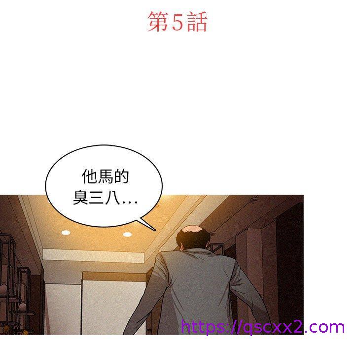 《迷失天堂》漫画最新章节迷失天堂-第 5 话免费下拉式在线观看章节第【22】张图片