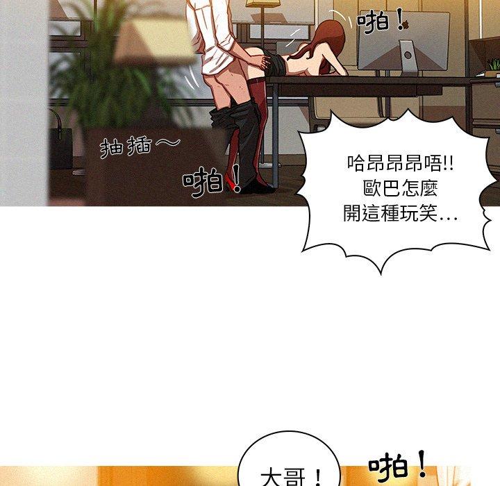 《迷失天堂》漫画最新章节迷失天堂-第 5 话免费下拉式在线观看章节第【33】张图片