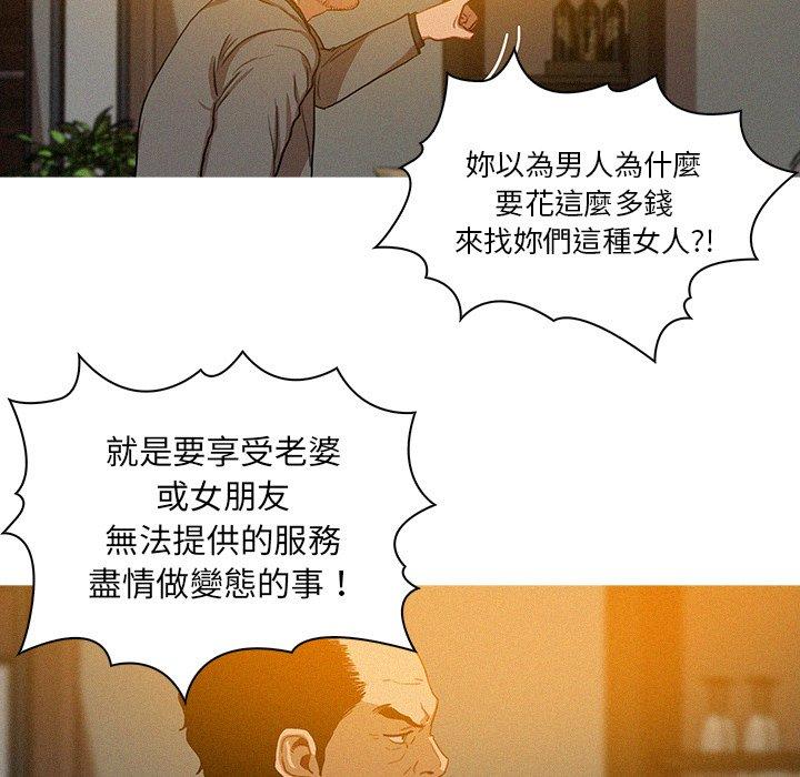 《迷失天堂》漫画最新章节迷失天堂-第 5 话免费下拉式在线观看章节第【7】张图片